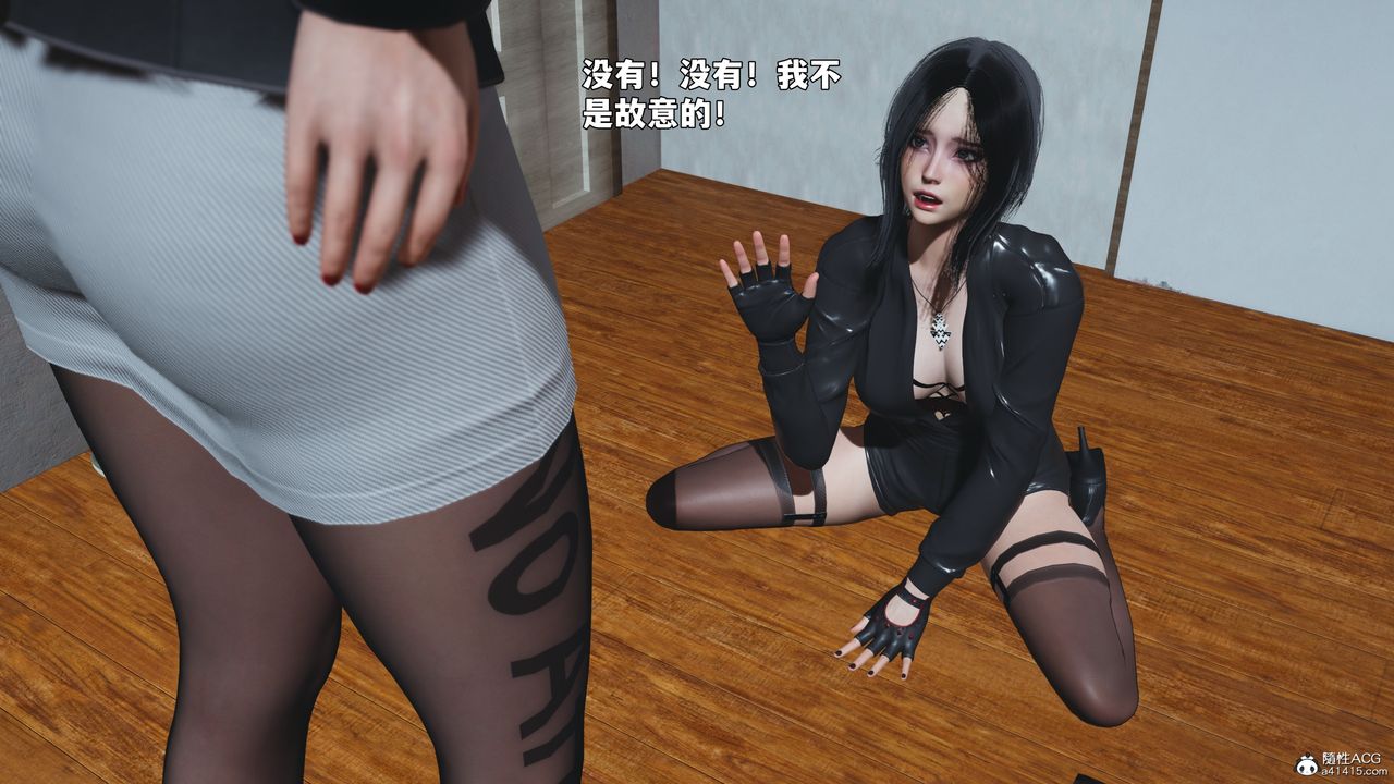 《[3D]我成瞭大反派_第二季》漫画 第98話