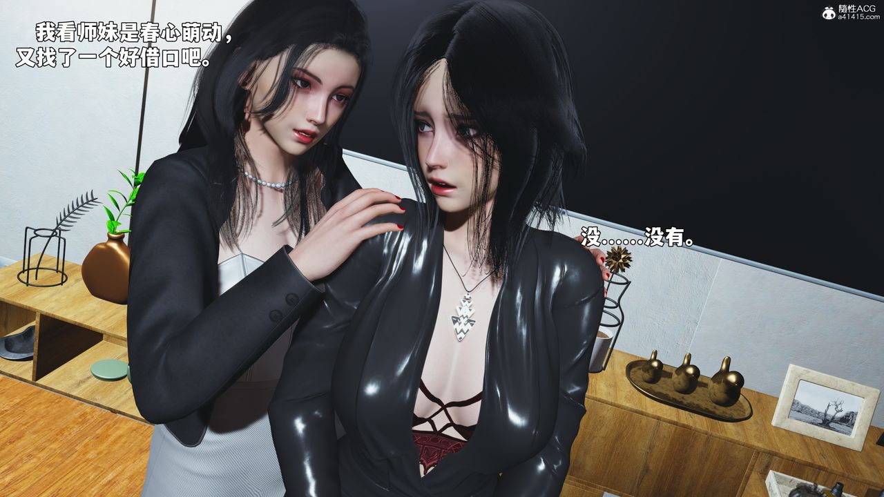 《[3D]我成瞭大反派_第二季》漫画 第98話
