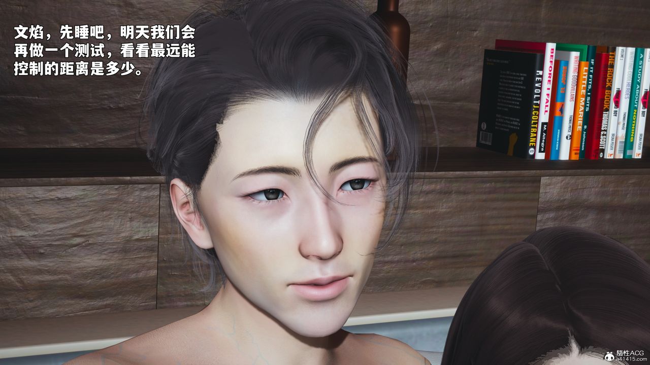《[3D]我成瞭大反派_第二季》漫画 第98話