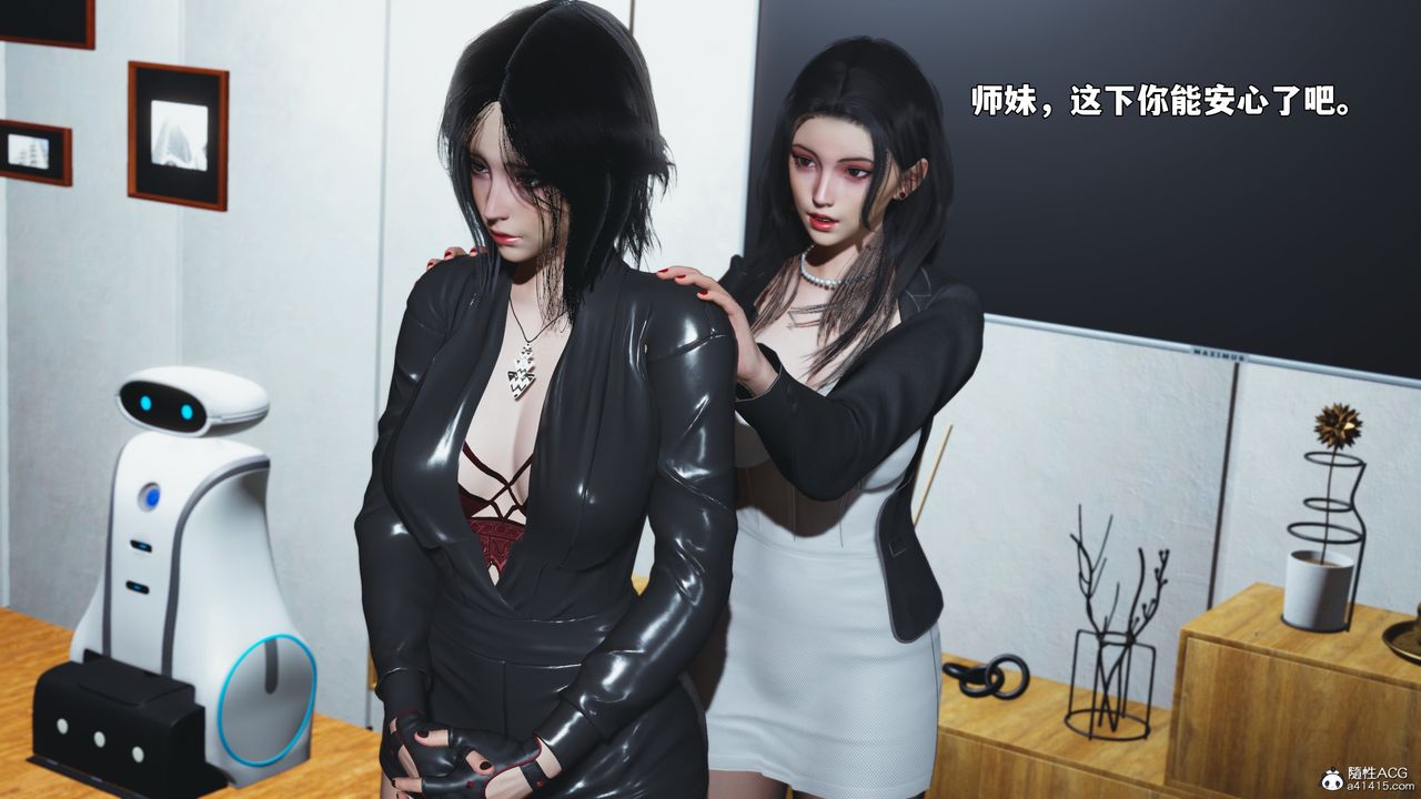 《[3D]我成瞭大反派_第二季》漫画 第98話