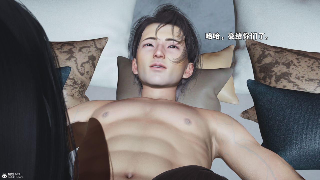 《[3D]我成瞭大反派_第二季》漫画 第98話