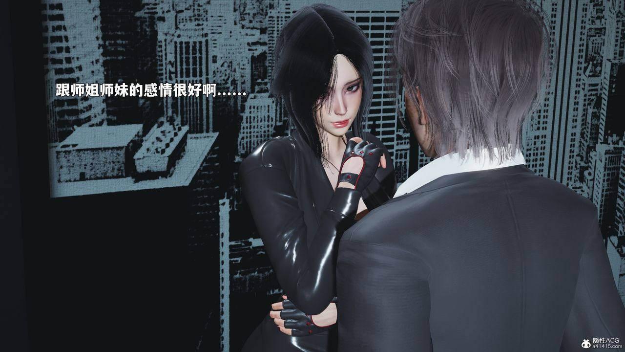 《[3D]我成瞭大反派_第二季》漫画 第98話
