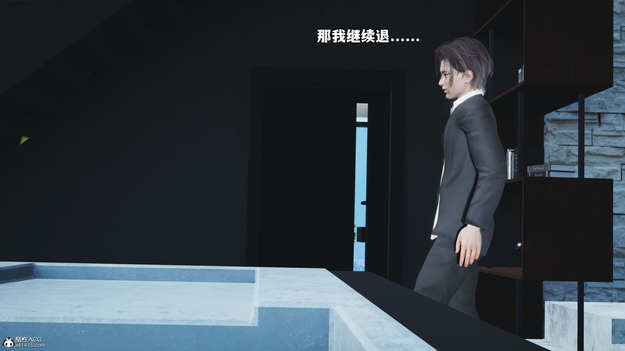 《[3D]我成瞭大反派_第二季》漫画 第98話