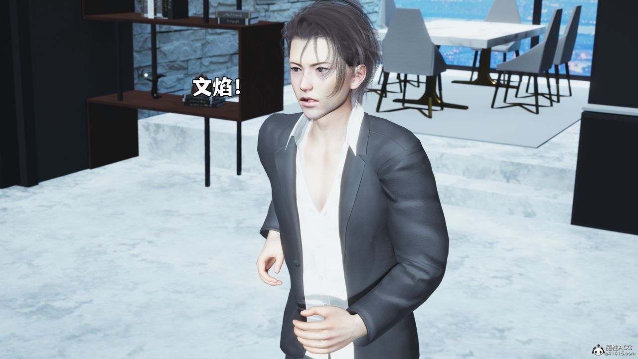 《[3D]我成瞭大反派_第二季》漫画 第98話
