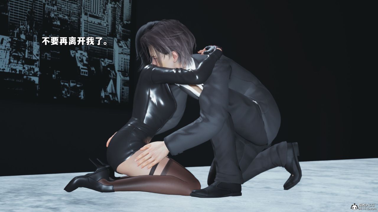 《[3D]我成瞭大反派_第二季》漫画 第98話