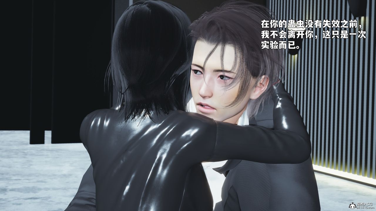 《[3D]我成瞭大反派_第二季》漫画 第98話
