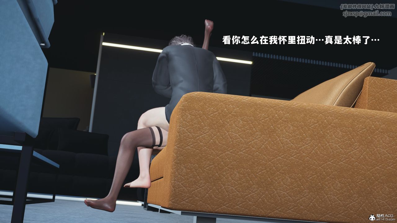 《[3D]我成瞭大反派_第二季》漫画 第99話