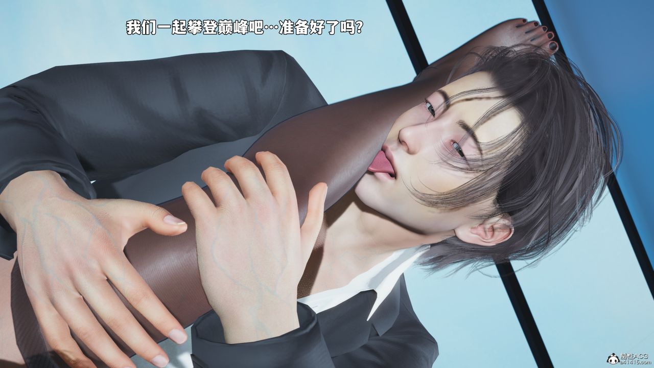 《[3D]我成瞭大反派_第二季》漫画 第99話