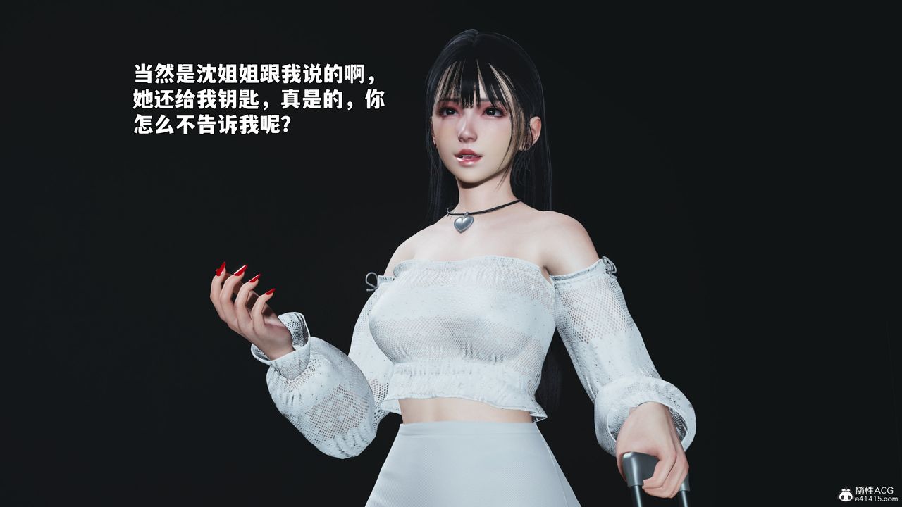 《[3D]我成瞭大反派_第二季》漫画 第99話