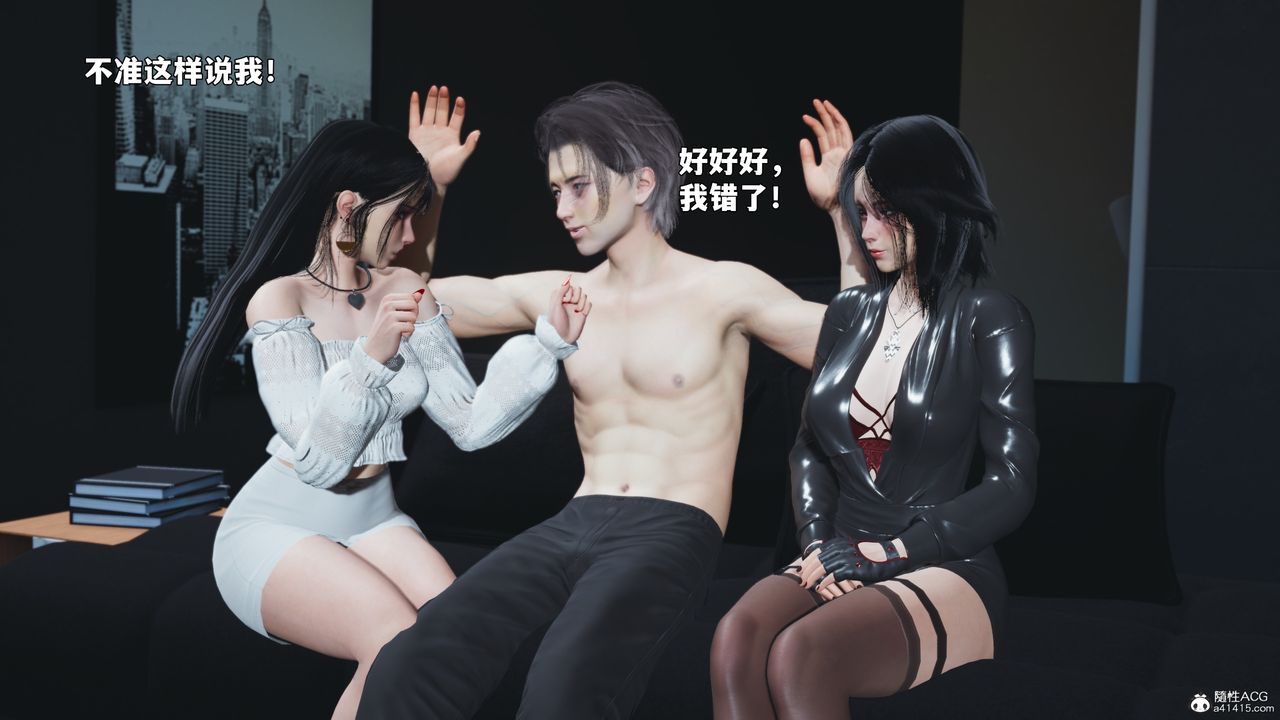 《[3D]我成瞭大反派_第二季》漫画 第99話
