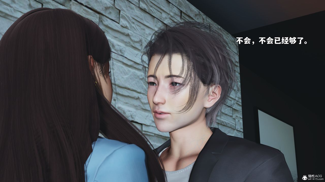 《[3D]我成瞭大反派_第二季》漫画 第99話