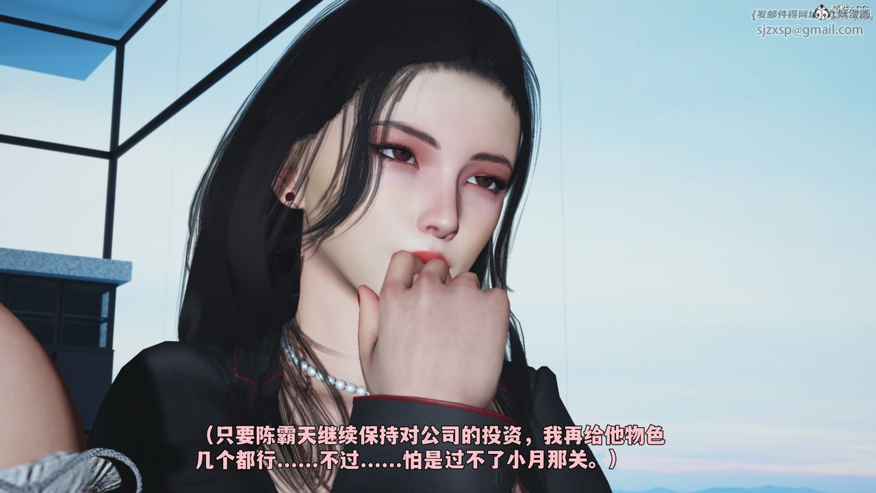 《[3D]我成瞭大反派_第二季》漫画 第99話