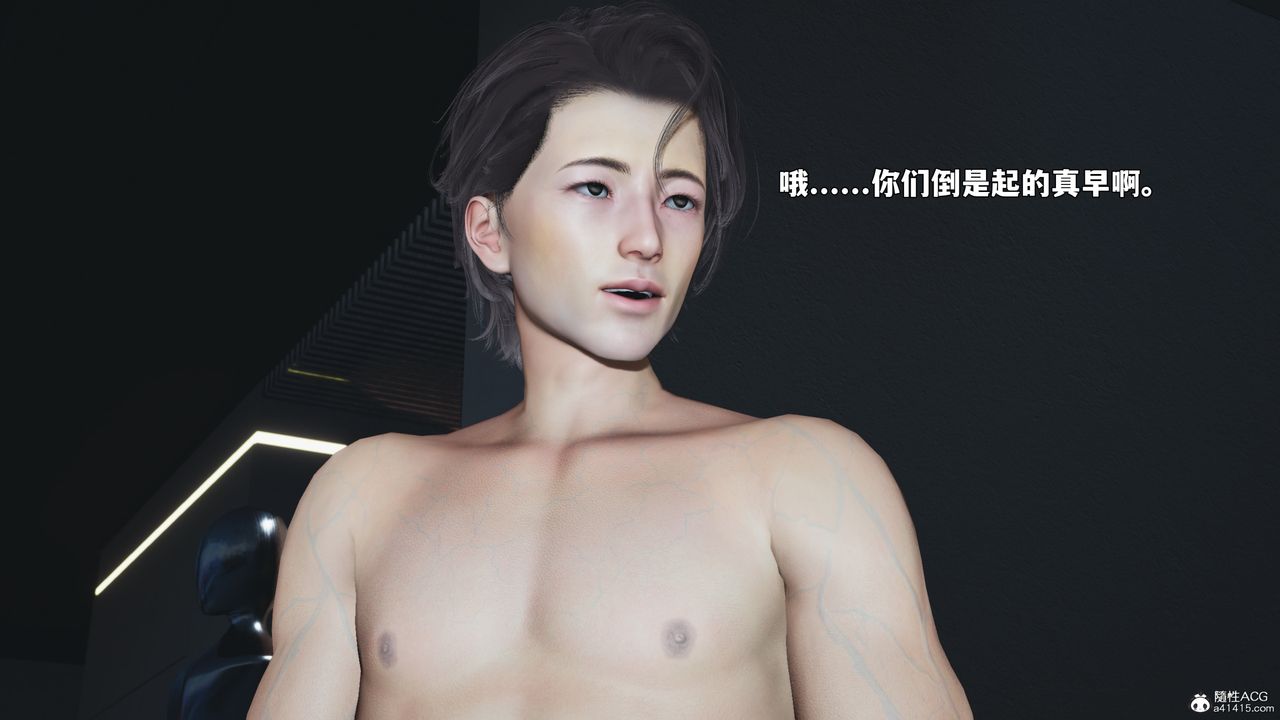 《[3D]我成瞭大反派_第二季》漫画 第99話