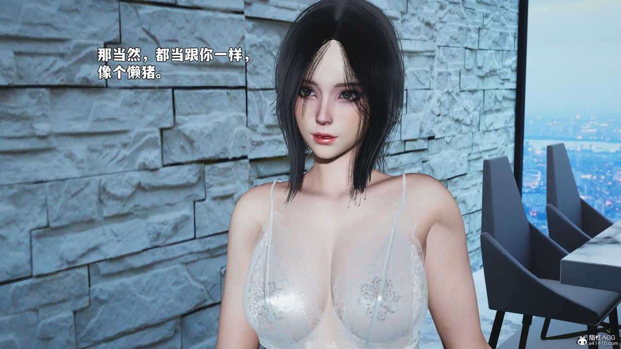 《[3D]我成瞭大反派_第二季》漫画 第99話