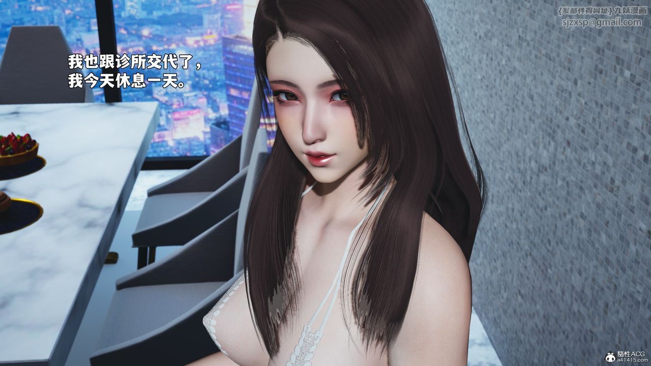 《[3D]我成瞭大反派_第二季》漫画 第99話