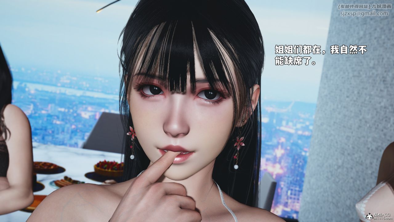 《[3D]我成瞭大反派_第二季》漫画 第99話