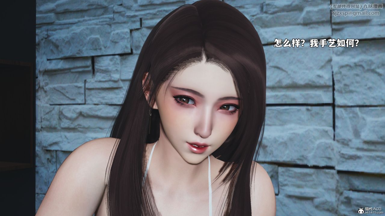 《[3D]我成瞭大反派_第二季》漫画 第99話