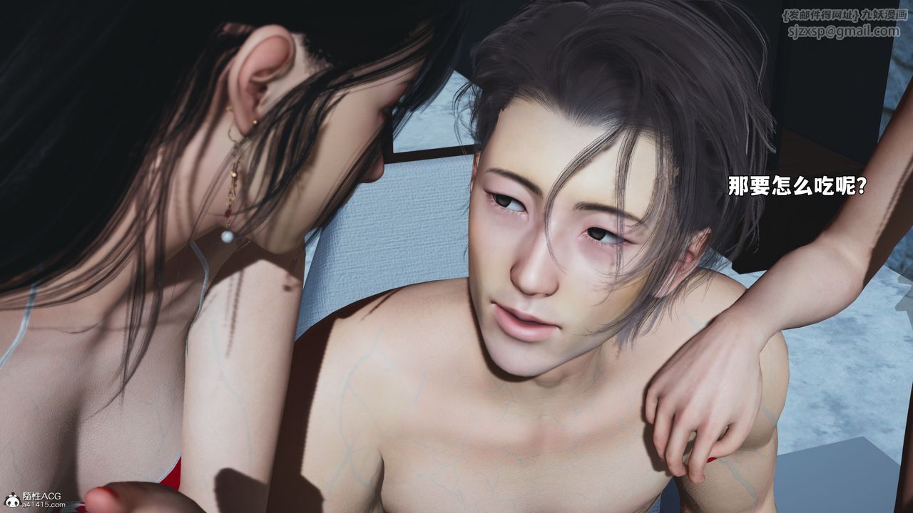 《[3D]我成瞭大反派_第二季》漫画 第99話