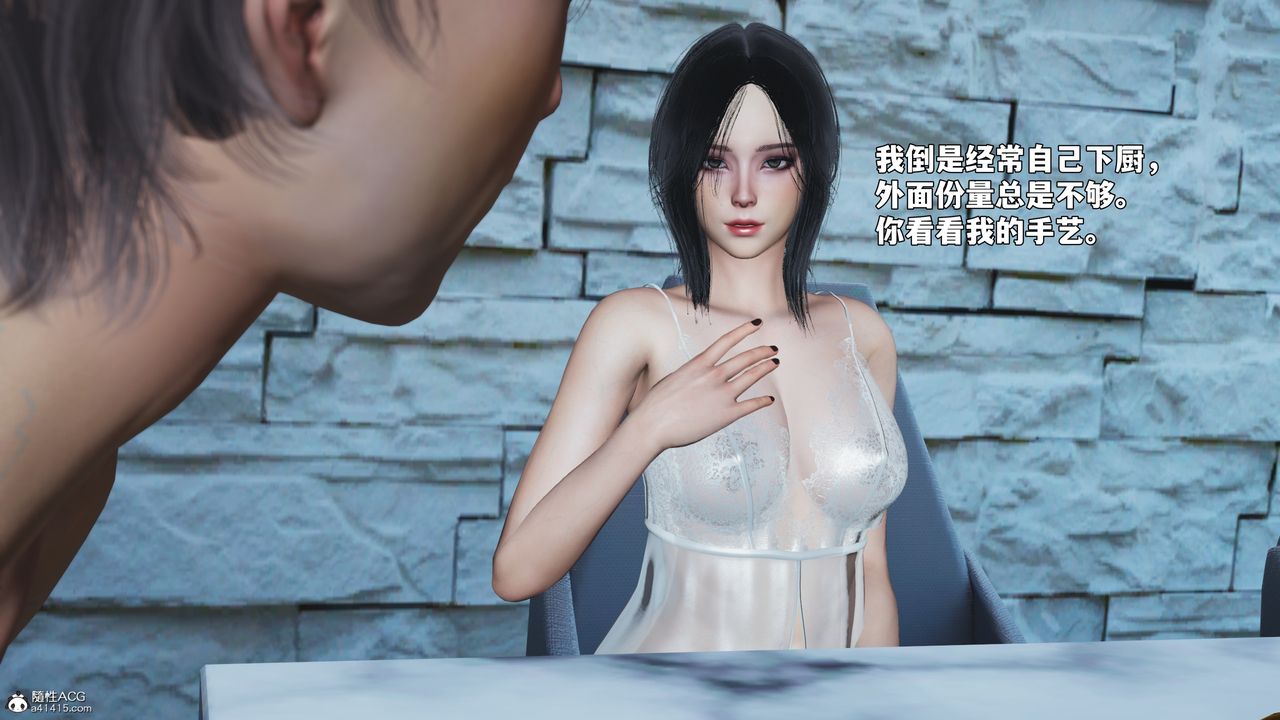 《[3D]我成瞭大反派_第二季》漫画 第99話