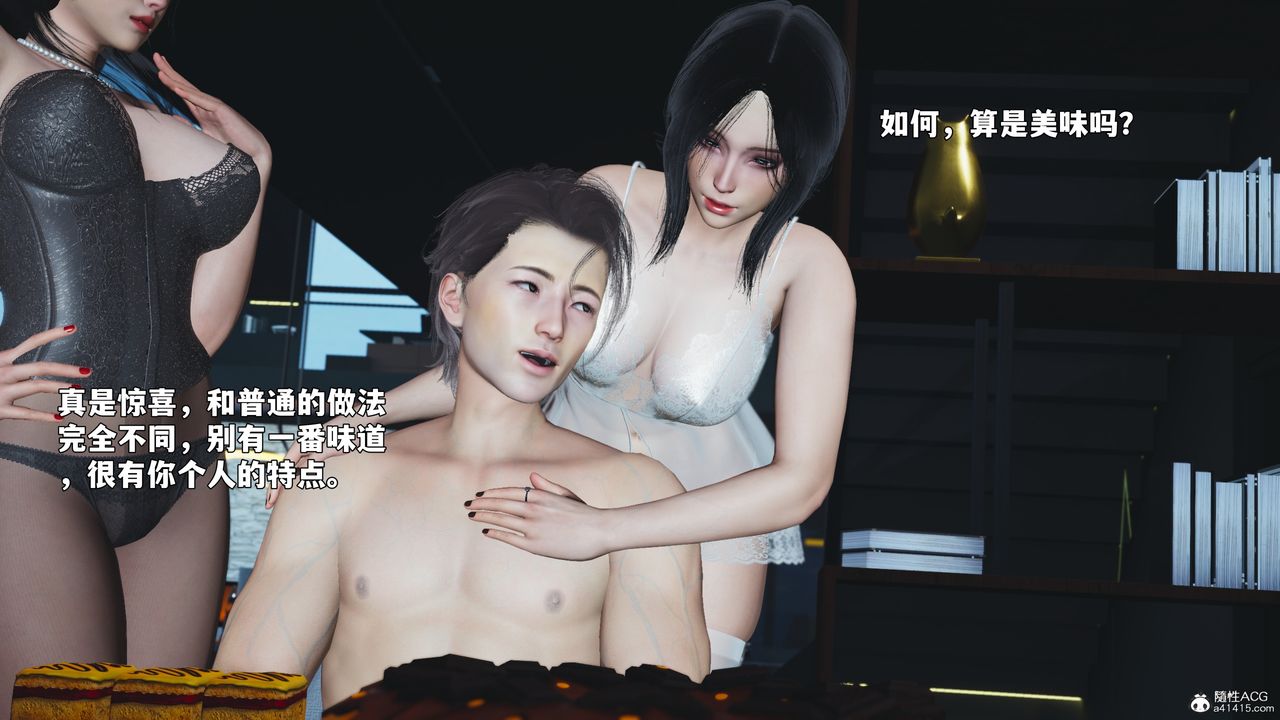 《[3D]我成瞭大反派_第二季》漫画 第99話