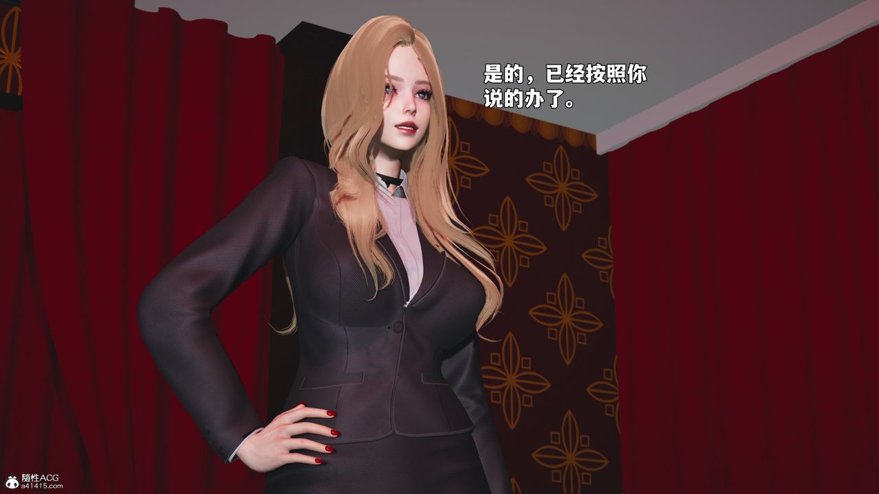 《[3D]我成瞭大反派_第二季》漫画 第99話