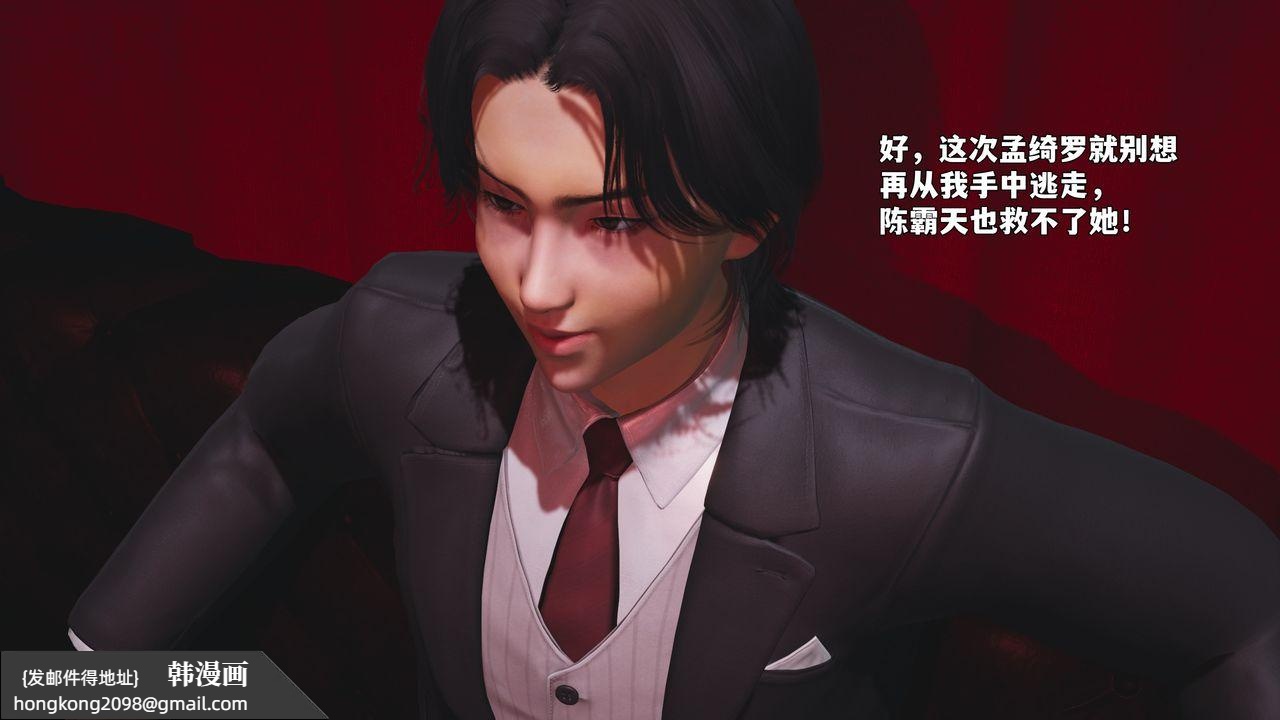 《[3D]我成瞭大反派_第二季》漫画 第99話
