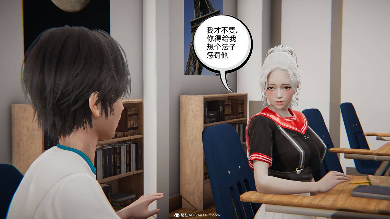 《[3D]我的超能力》漫画 第10話
