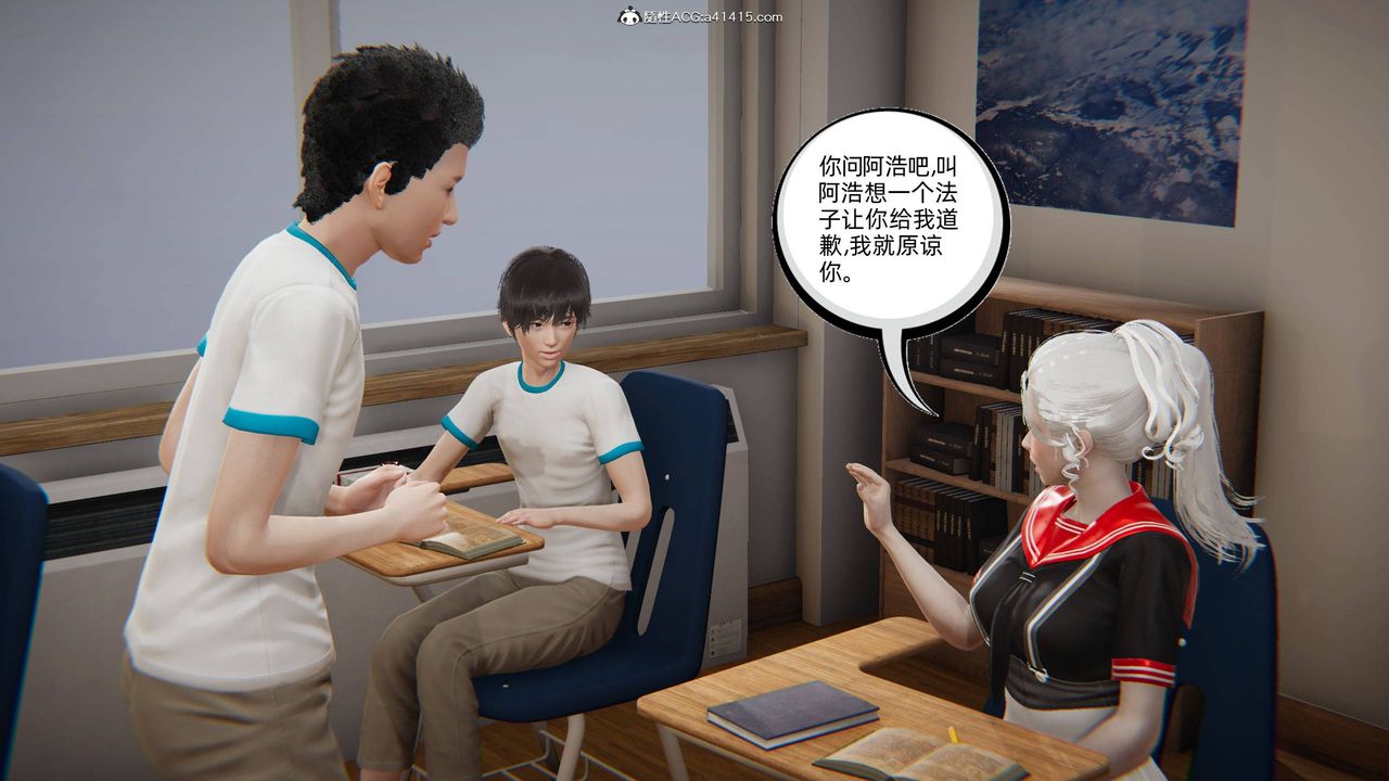 《[3D]我的超能力》漫画 第10話