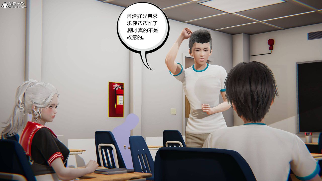 《[3D]我的超能力》漫画 第10話