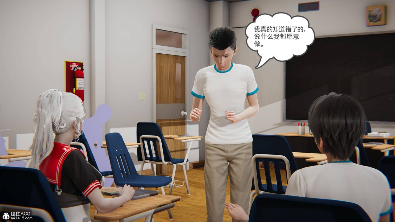 《[3D]我的超能力》漫画 第10話