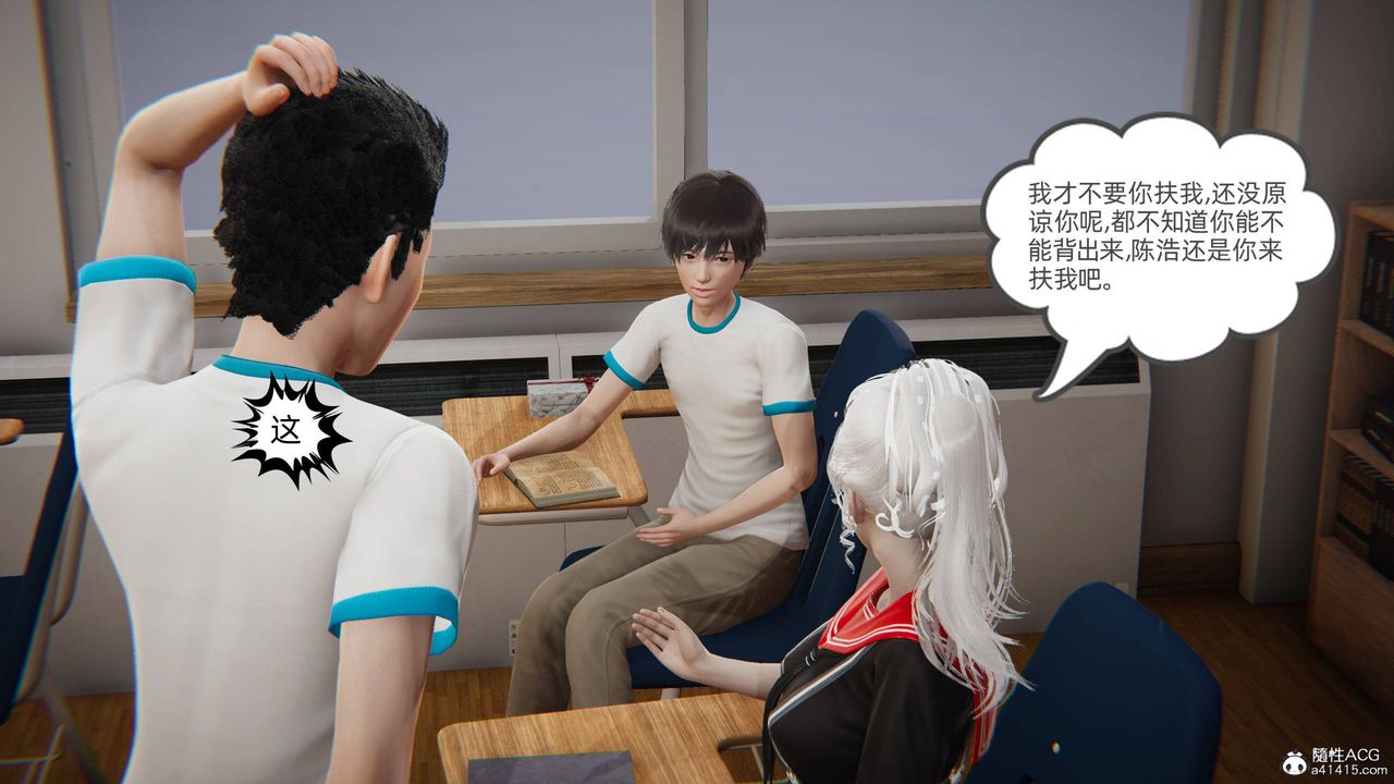 《[3D]我的超能力》漫画 第10話