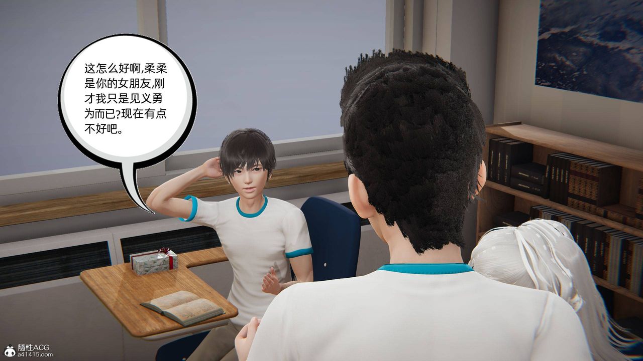《[3D]我的超能力》漫画 第10話