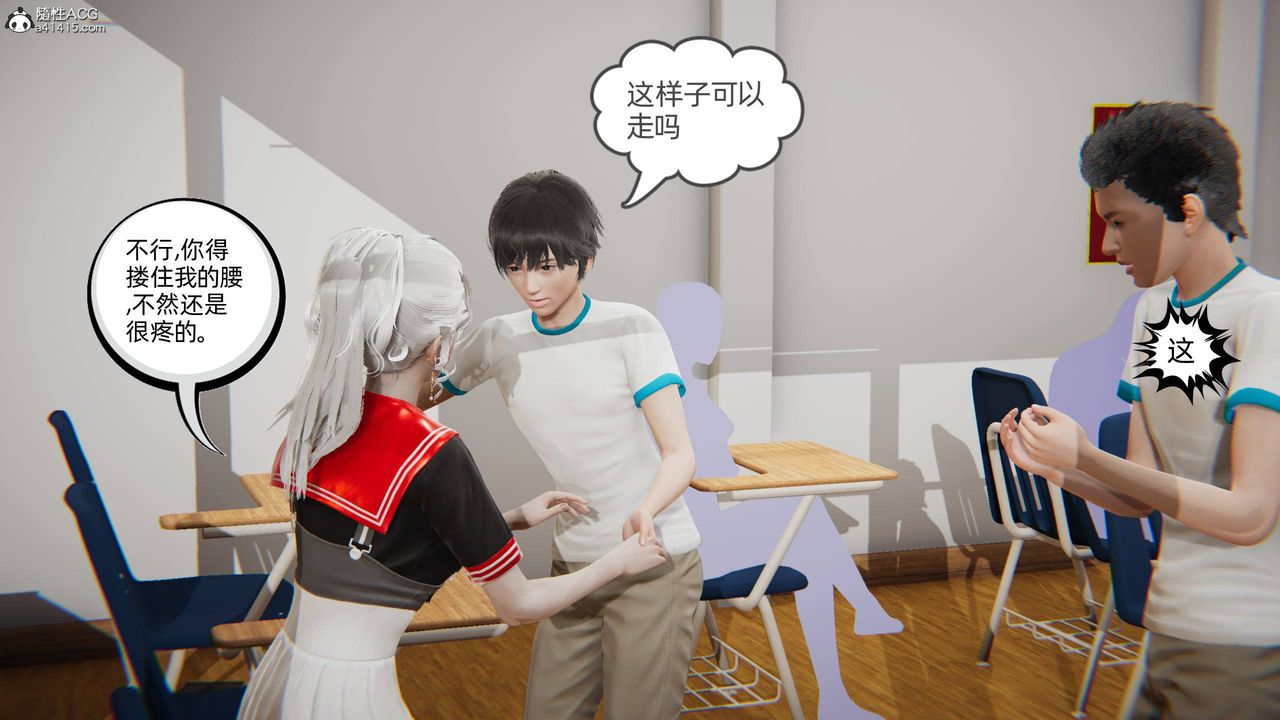 《[3D]我的超能力》漫画 第10話