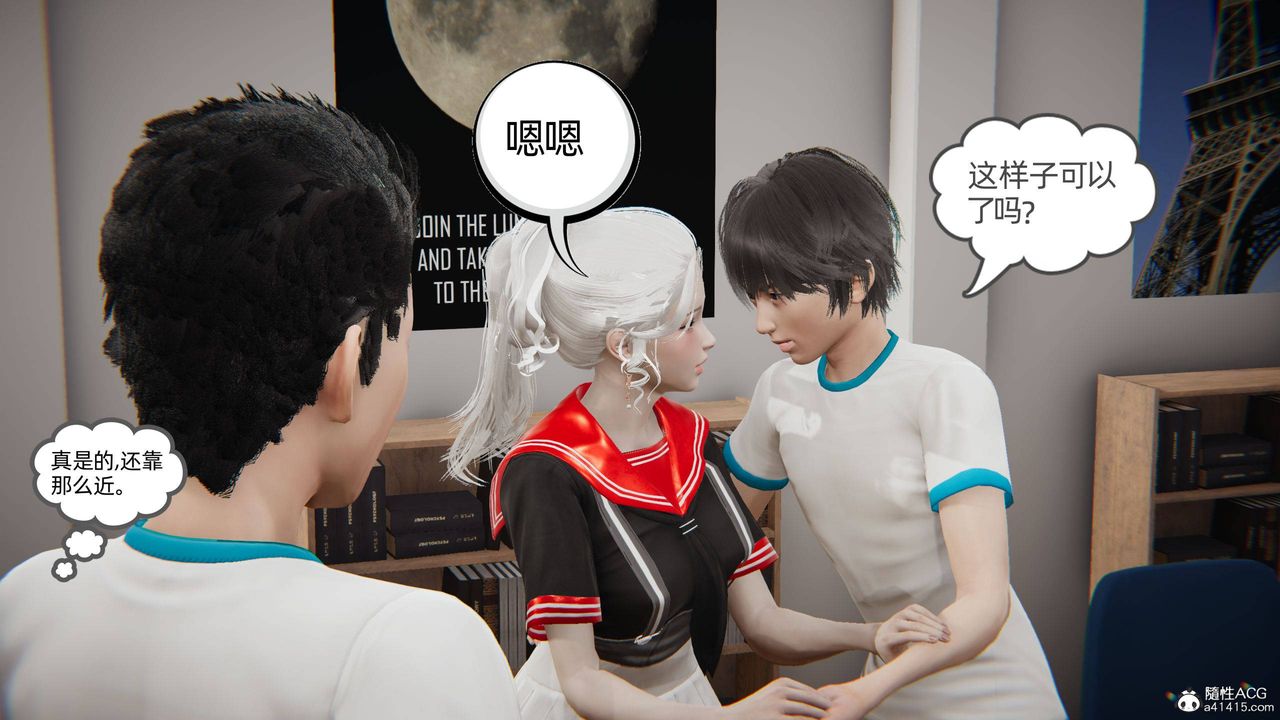 《[3D]我的超能力》漫画 第10話