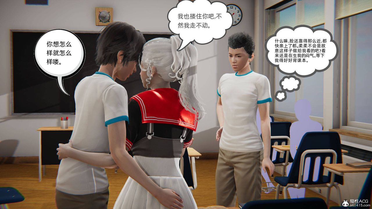 《[3D]我的超能力》漫画 第10話