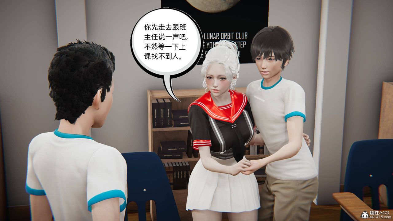 《[3D]我的超能力》漫画 第10話