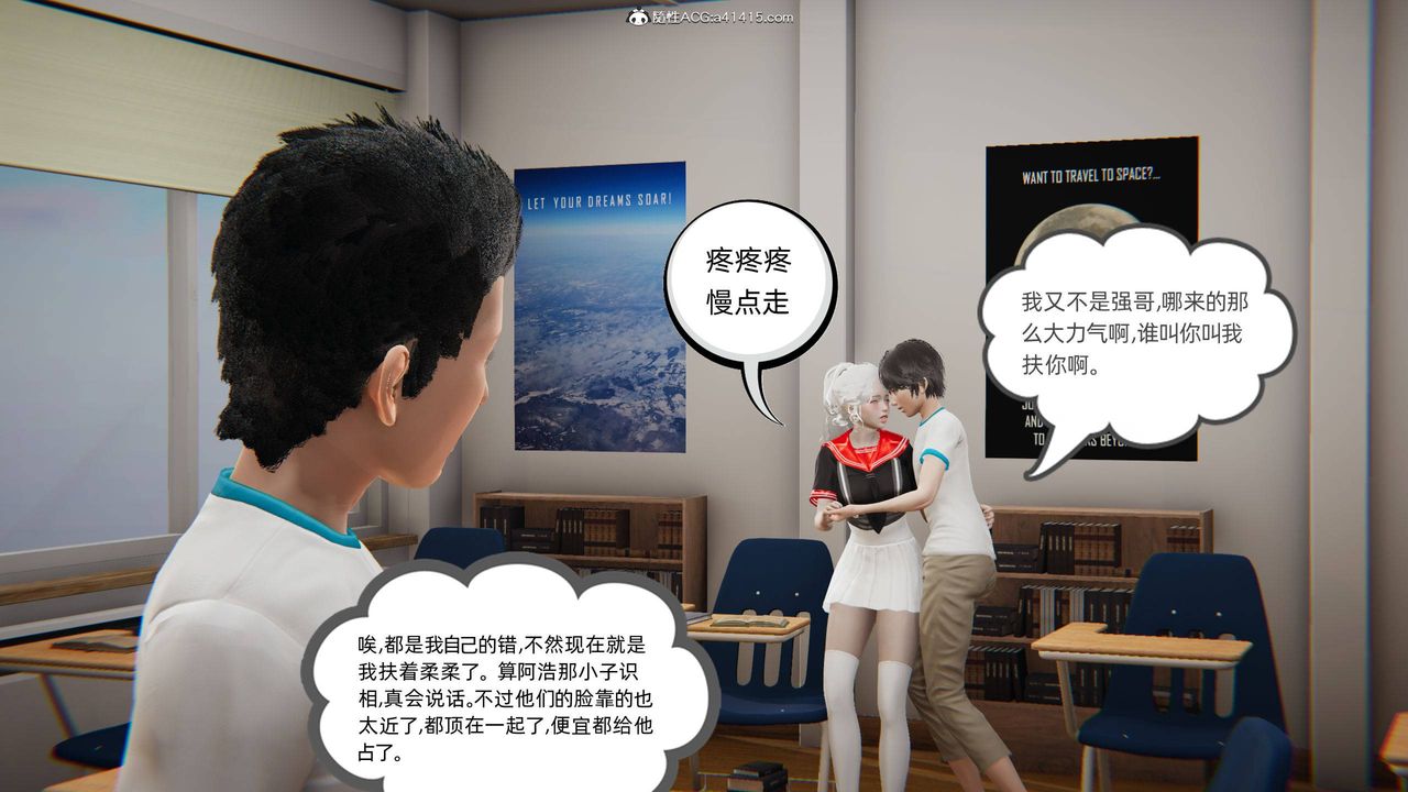《[3D]我的超能力》漫画 第10話