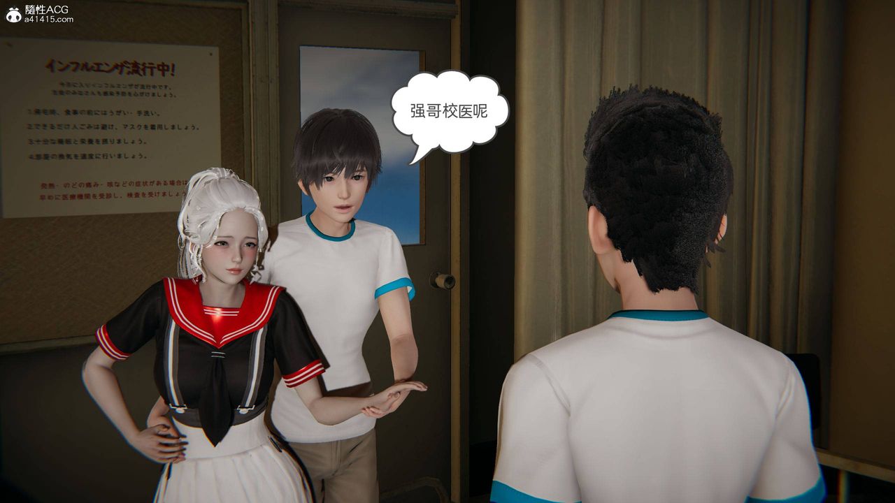 《[3D]我的超能力》漫画 第10話