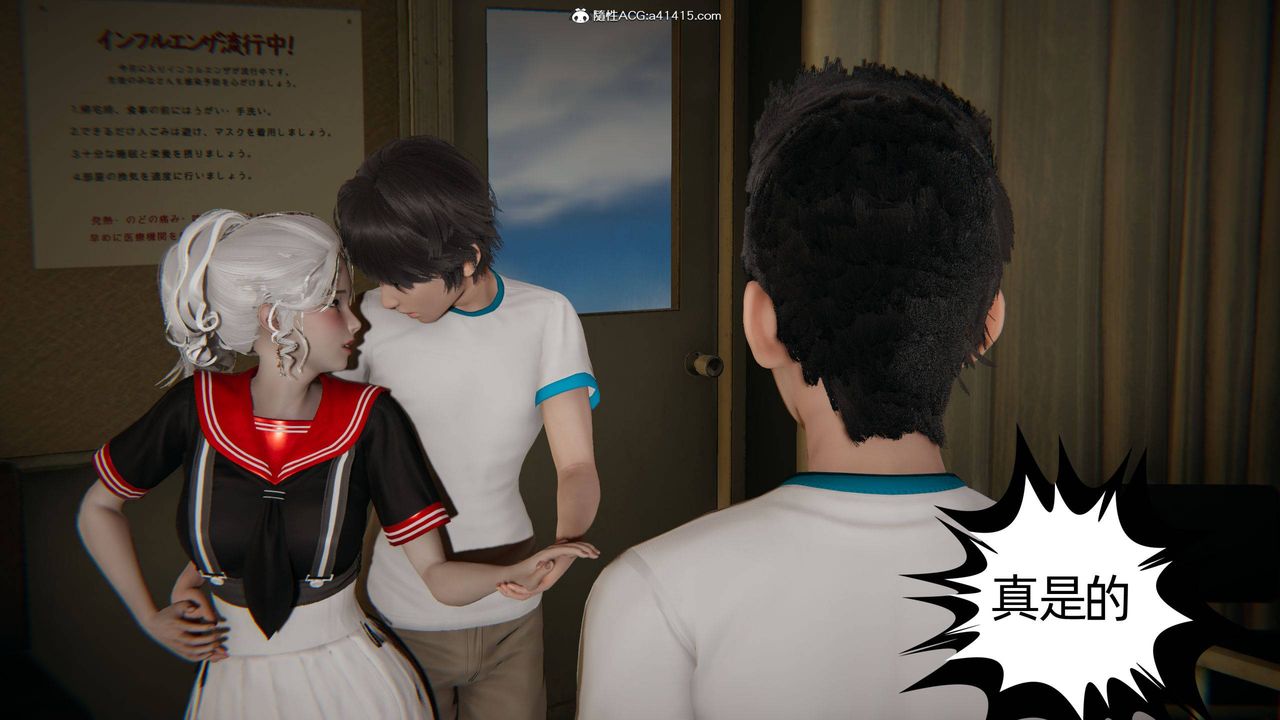 《[3D]我的超能力》漫画 第10話