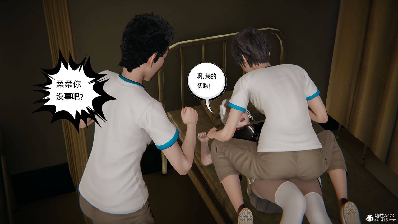 《[3D]我的超能力》漫画 第10話