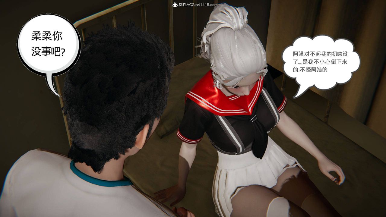 《[3D]我的超能力》漫画 第10話
