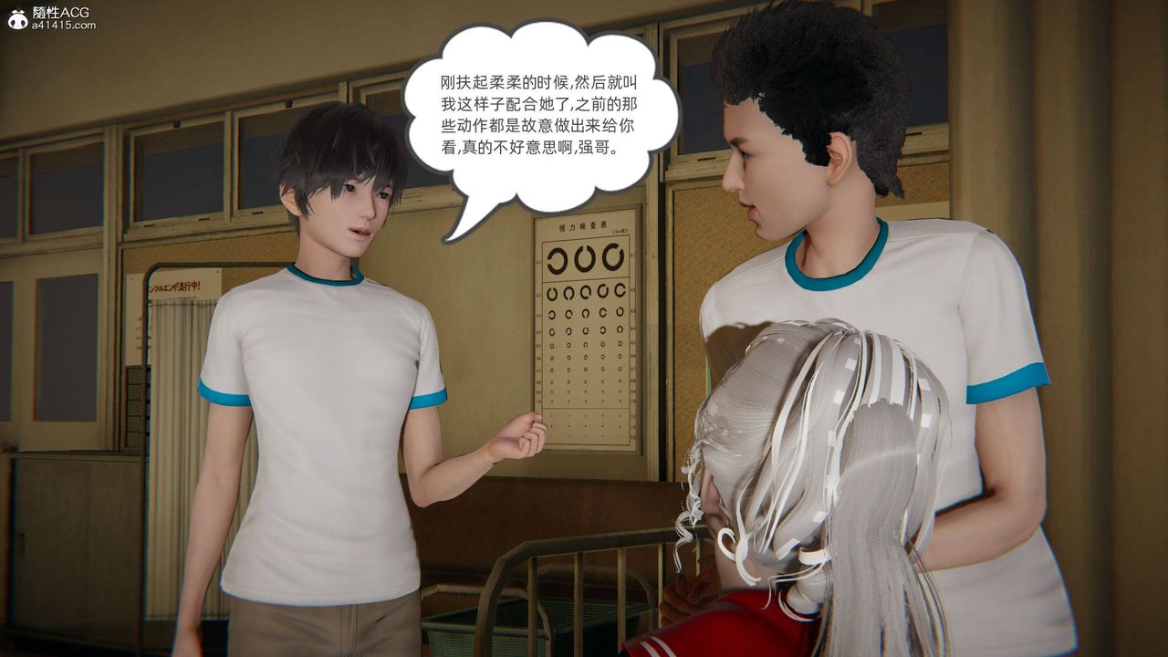 《[3D]我的超能力》漫画 第11話