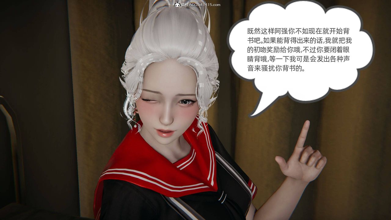 《[3D]我的超能力》漫画 第11話