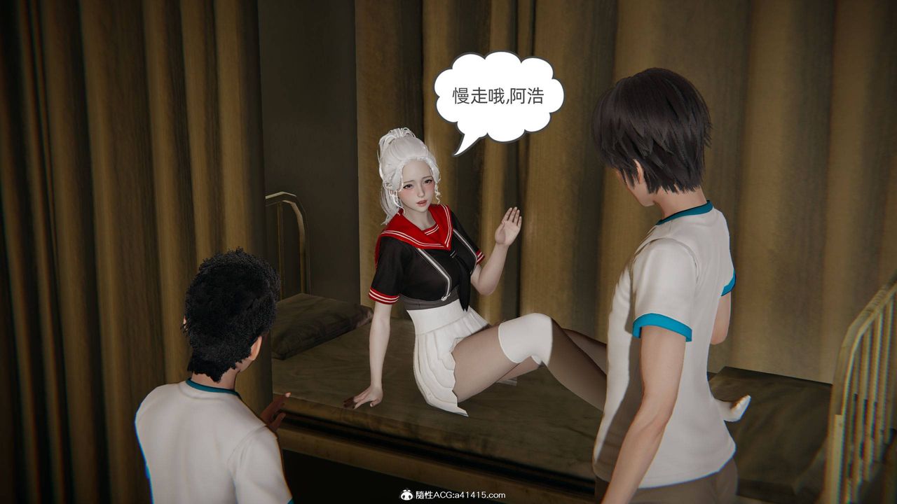 《[3D]我的超能力》漫画 第11話