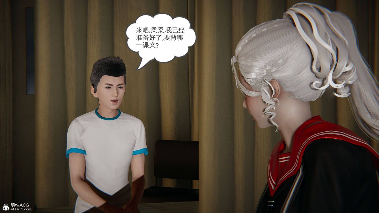 《[3D]我的超能力》漫画 第11話