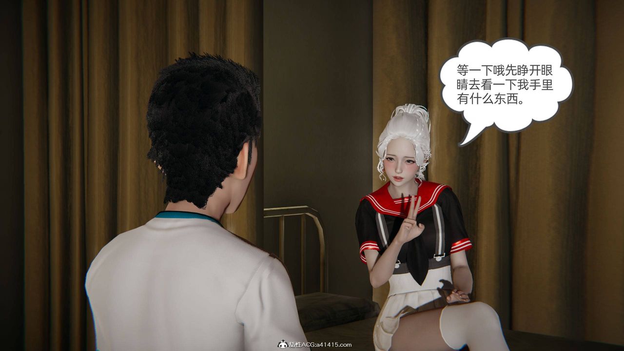 《[3D]我的超能力》漫画 第11話