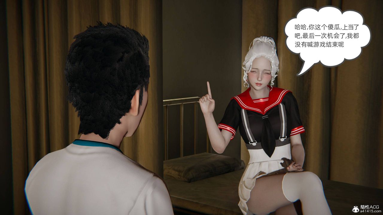 《[3D]我的超能力》漫画 第11話