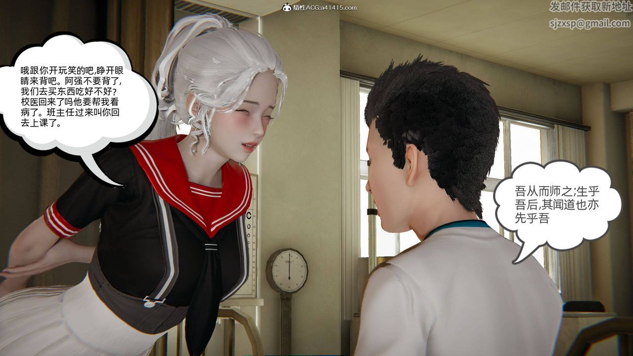 《[3D]我的超能力》漫画 第11話