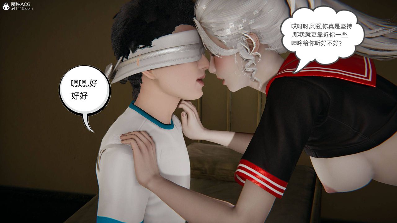 《[3D]我的超能力》漫画 第11話