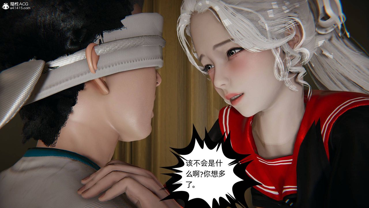 《[3D]我的超能力》漫画 第12話